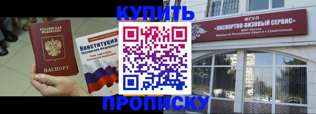 временная регистрация в Кабардино-Балкарии