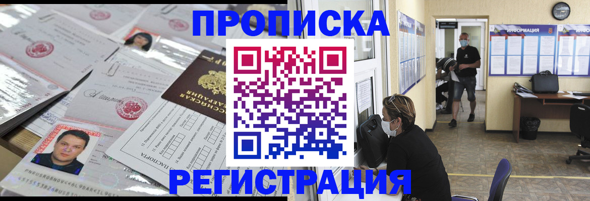 временная регистрация 2025 в Кабардино-Балкарии