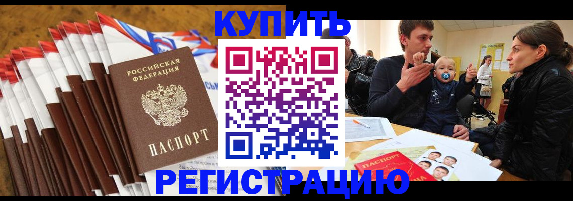 миграционный учет в Кабардино-Балкарии